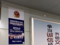 -衡阳东站