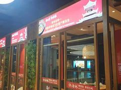 -亮欢寨快活林 酸汤鱼(仁怀店)