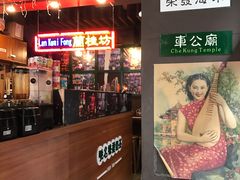 -香港鸿记冰室
