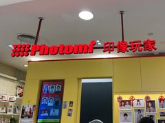 -方快-照相馆(浦建路巴黎春天店)