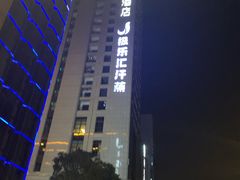 -极乐汇汗蒸会馆(杭州店)