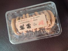 -百饼园(澳门路店)