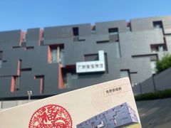 -广东省博物馆