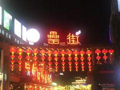 -阿胖龙虾(罍街店)
