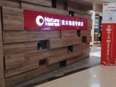 -高科园装饰城(辽阳东路店)