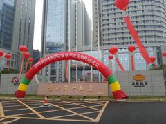 门面-安徽饭店·白鹭阁自助餐厅(梅山路店)
