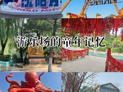 -沈阳方特欢乐世界