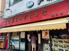 -食惠里小笼包面馆(越秀店)