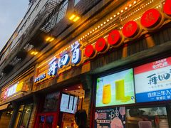 门面-再回首(西关木塔巷店)