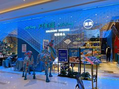 -阿里疆Alijiang·丝路美食·异域风情·清真(长楹天街店)