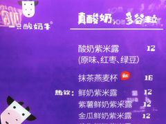 -一只酸奶牛(丹尼斯大卫城店)