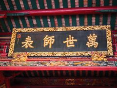 -揭阳学宫(榕城区)