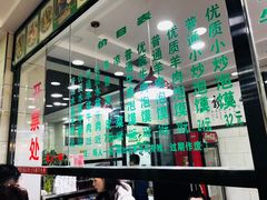 -老白家水盆羊肉