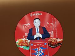 -须水邓记叫化鸡(长兴路店)