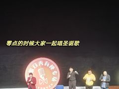 -北京喜剧院