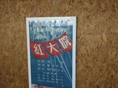 -北京人艺戏剧博物馆