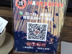 iphone_upload_pic-漫咖啡MAANCOFFEE(清江路店)
