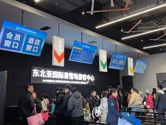 -东北亚滑雪场