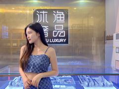 -沐渔二手奢侈品黄金手表包包回收·中古店(广州塔店)