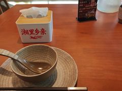 -湘里乡亲甲王二老店