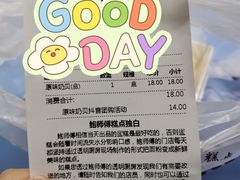 -鲍师傅糕点(国金街店)