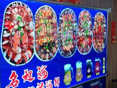 -名超海鲜烧烤大排档