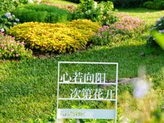 -云溪植物园