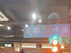 -萍姐火锅·公路夜市(打浦桥日月光店)