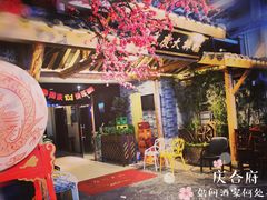 -庆合府重庆大排档(紫都城店)