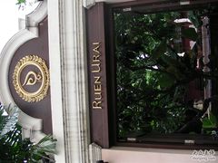 大门口-Ruen Urai