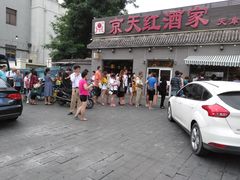 -京天红酒家(虎坊路店)
