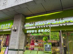 -糕材生•糕点•生日蛋糕(钟楼街店)