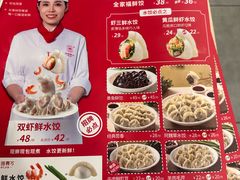 -丝路东方虾仁水饺(北京路二宫汇嘉店)