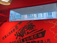 -吴老幺火锅(金龙店)