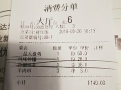 账单-达坂城新疆主题餐厅(新区金鹰店)