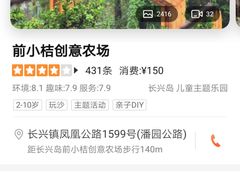 -前小桔亲子创意农场·草莓采摘·露营烧烤