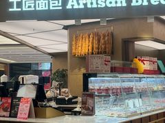 -工匠面包(壹方店)