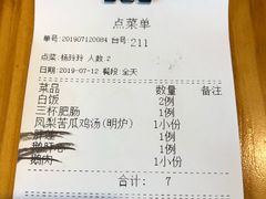 账单-乡亲鹅肉城(昆山店)