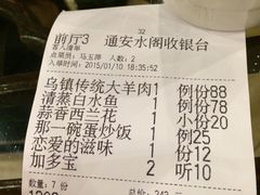 iphone_upload_pic-通安客栈中餐厅·何家小馆