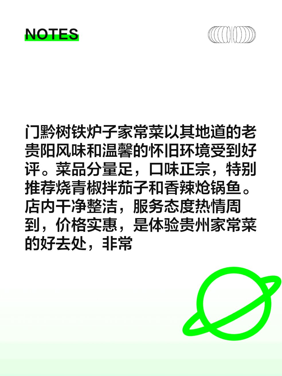 铁炉子的故事图片