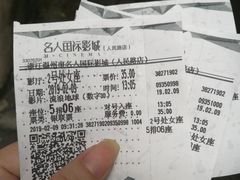 -名人国际影城(人民路店)