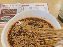 -古真记钵钵鸡(老公园店)