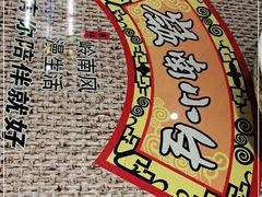 -岭南小生·粤港点心(南门口店)