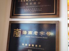 -胡仕光陵水酸粉
