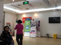 -爱康国宾体检中心(建国门分院)