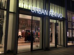 -URBAN REVIVO(深圳华润万象天地店)