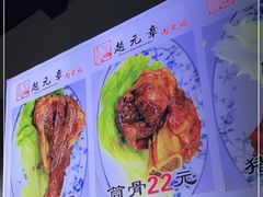 -赵元章肉骨烧(山塘街店)