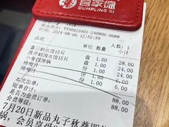 -喜家德虾仁水饺(青岛永旺东部店)