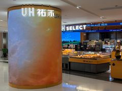 -UH祐禾(武汉武商MALL店)