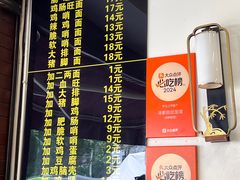 -蒋家肠旺面馆老店(合群路店)